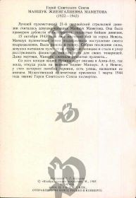 Verso carte postale ancienne